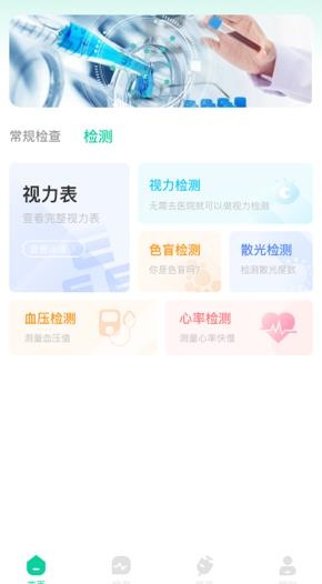 體檢助手測(cè)血氧手機(jī)版