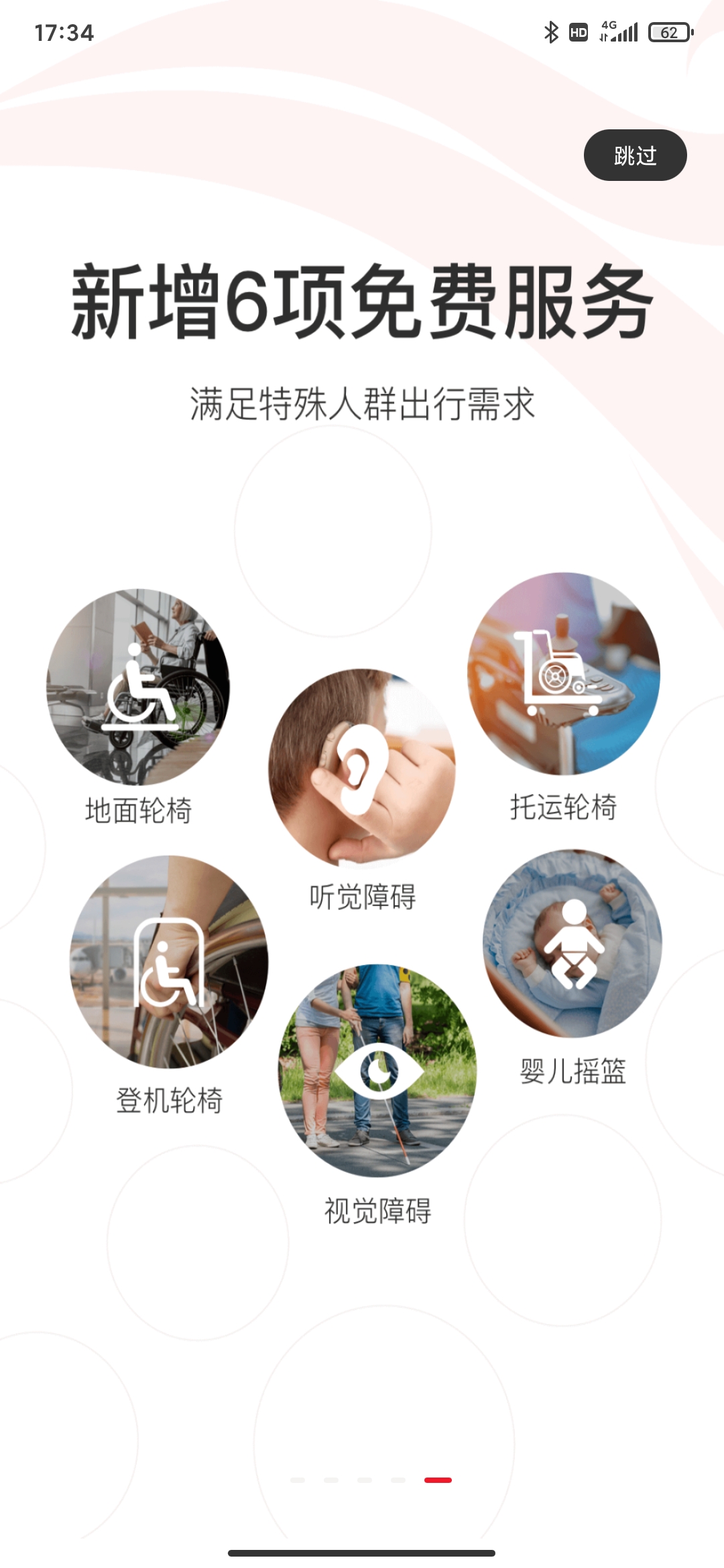 中國國航app官方版