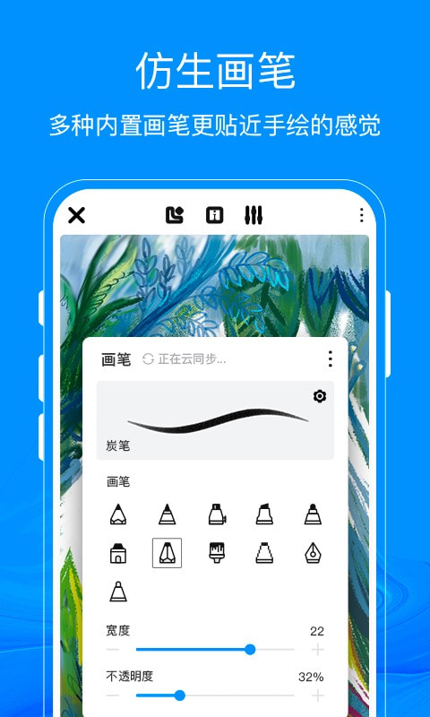 熊貓繪畫下載2.0