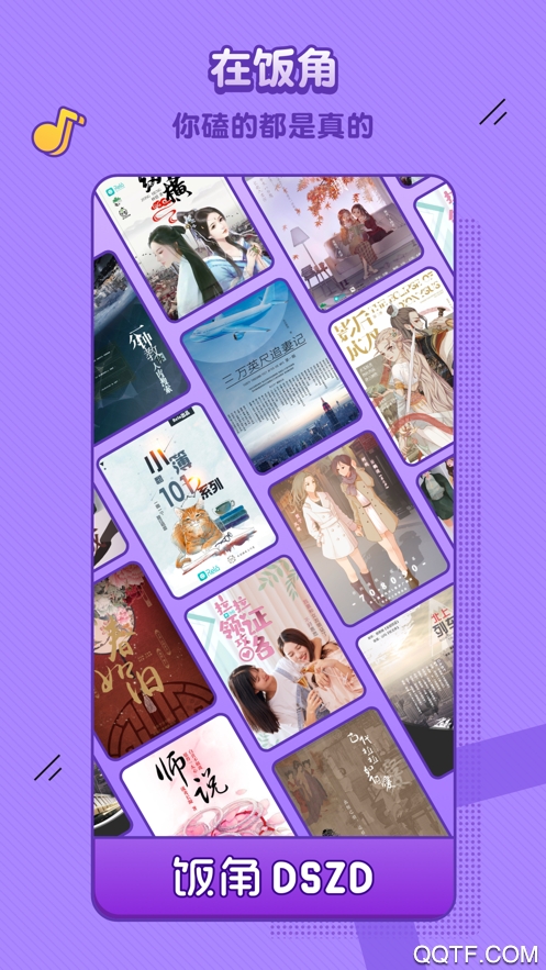 飯角廣播劇app最新版