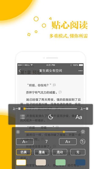 若愛(ài)小說(shuō)免費(fèi)版