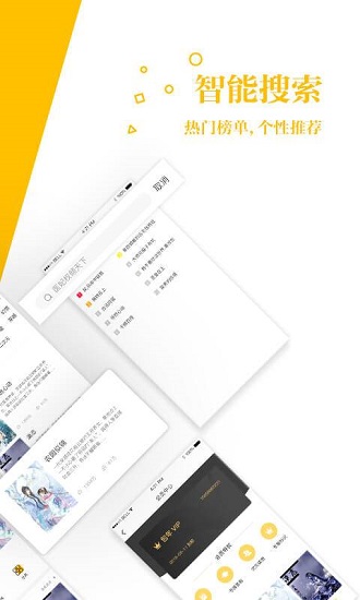 若愛(ài)小說(shuō)免費(fèi)版