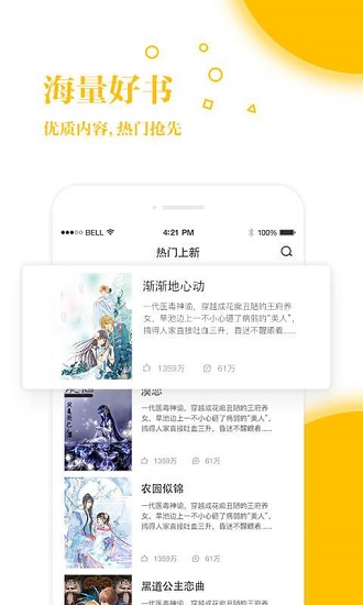 若愛(ài)小說(shuō)免費(fèi)版