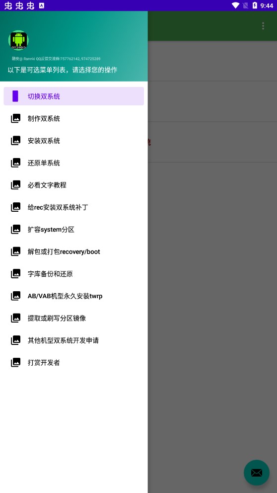 多系統(tǒng)工具箱軟件安卓版