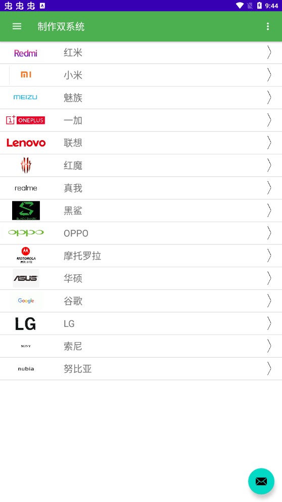 多系統(tǒng)工具箱軟件安卓版