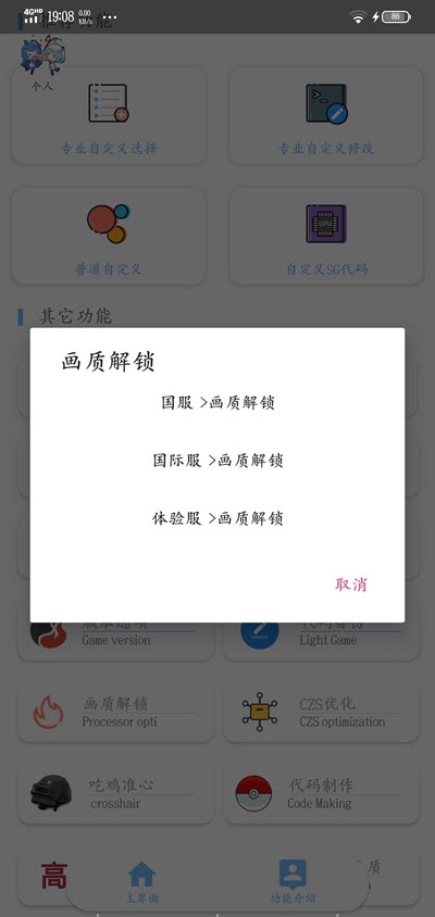 香蕉君框架