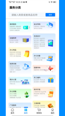 企幫手app官方版