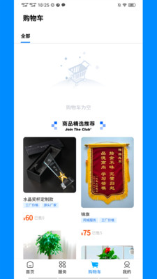 企幫手app官方版