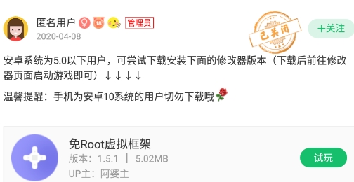 7723免root空間app官方版