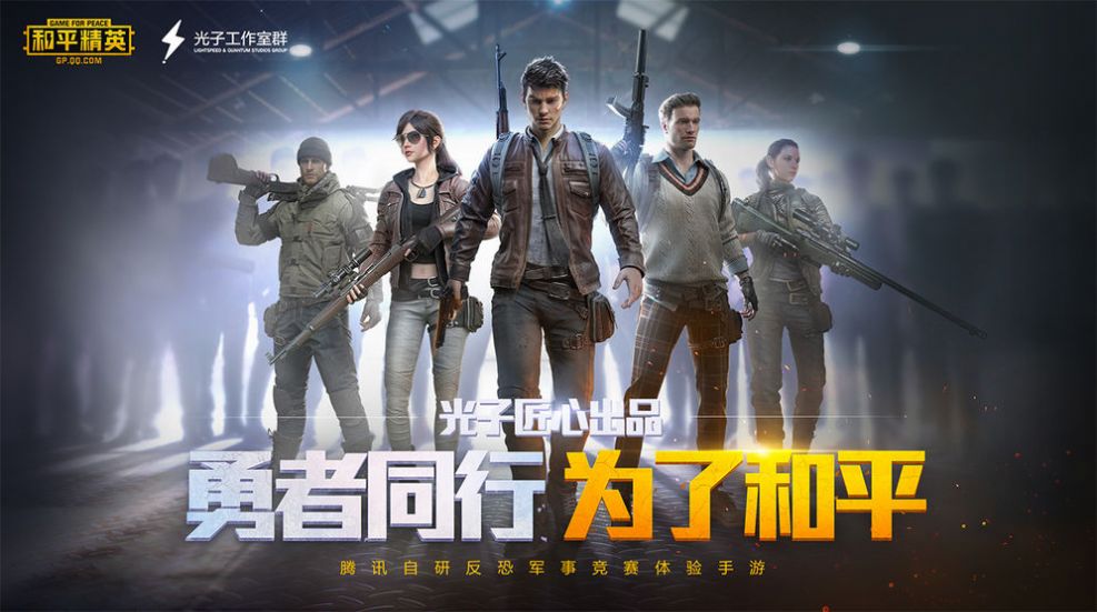 pubgatant畫質(zhì)助手144幀