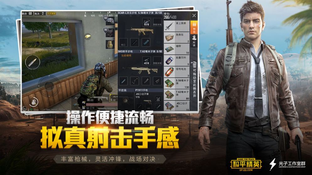pubgatant畫質(zhì)助手144幀