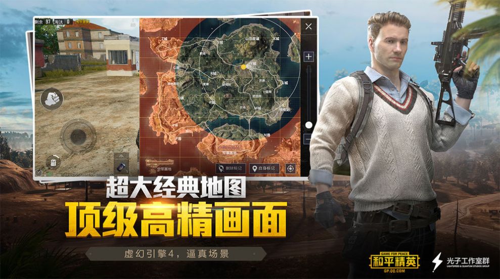 pubgatant畫質(zhì)助手144幀