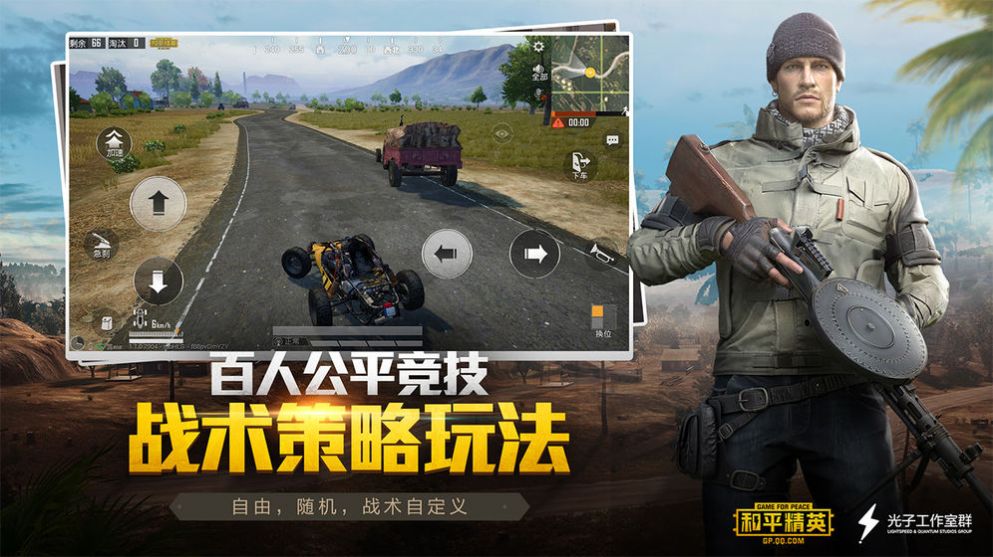 pubgatant畫質(zhì)助手144幀