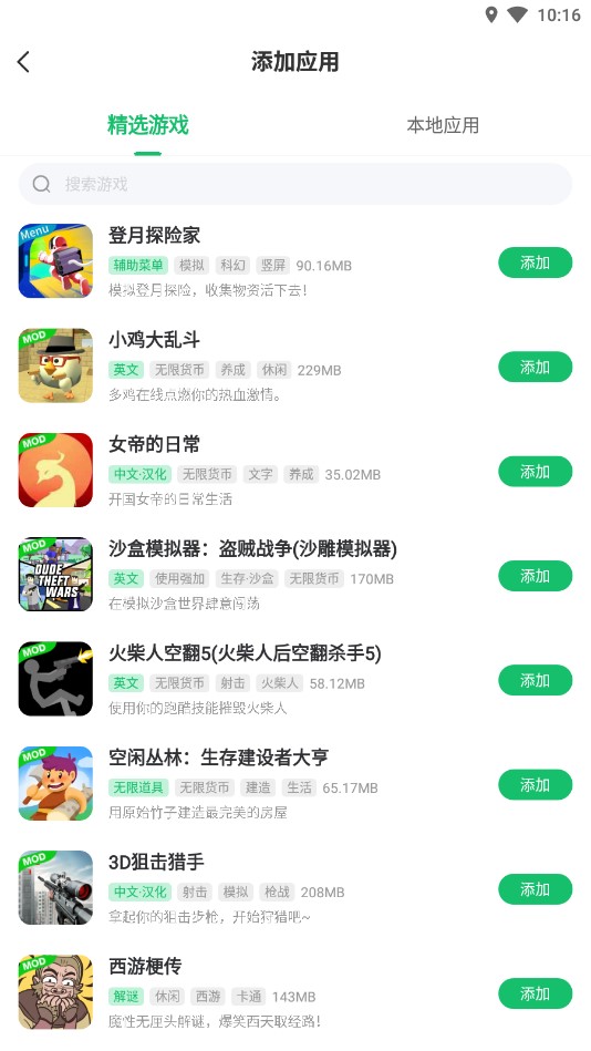 7723免root空間app官方版