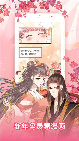 40漫畫全集免費(fèi)