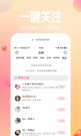 小迷妹