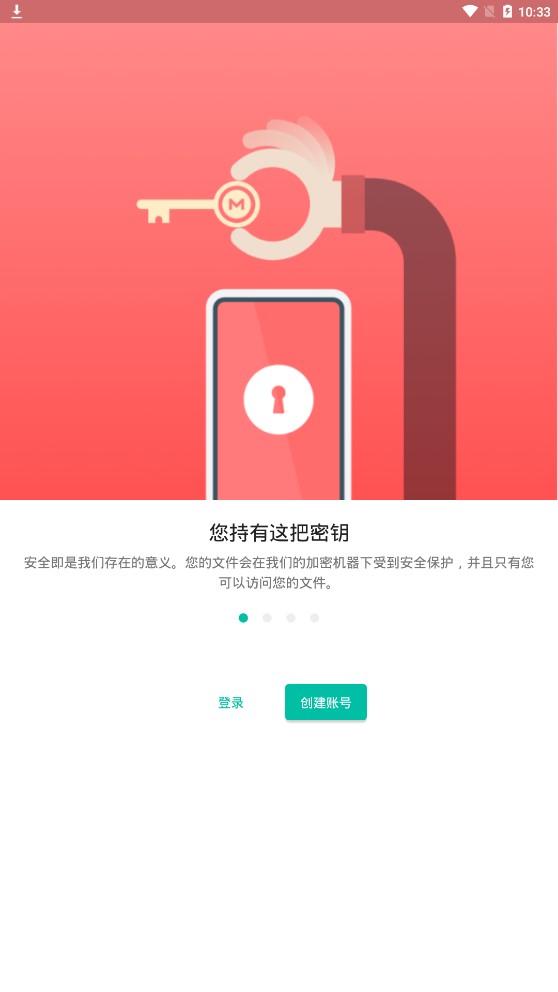 mega云網(wǎng)盤手機客戶端