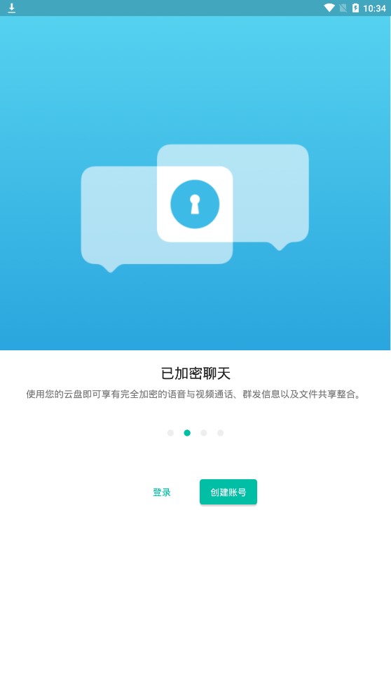 mega云網(wǎng)盤手機客戶端