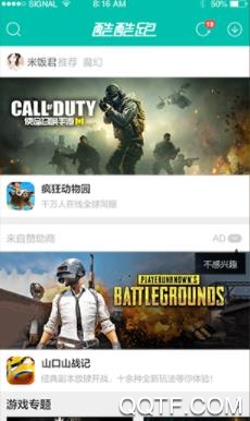 酷酷跑下載游戲盒
