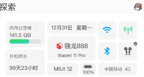 小組件盒子app最新版