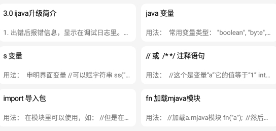 iapp手冊助手官方版