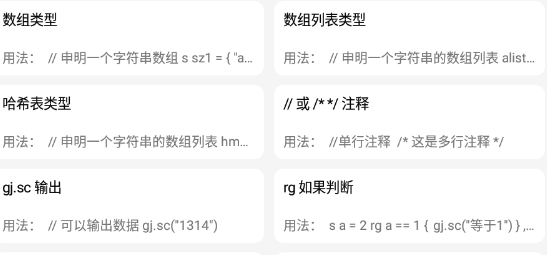 iapp手冊助手官方版