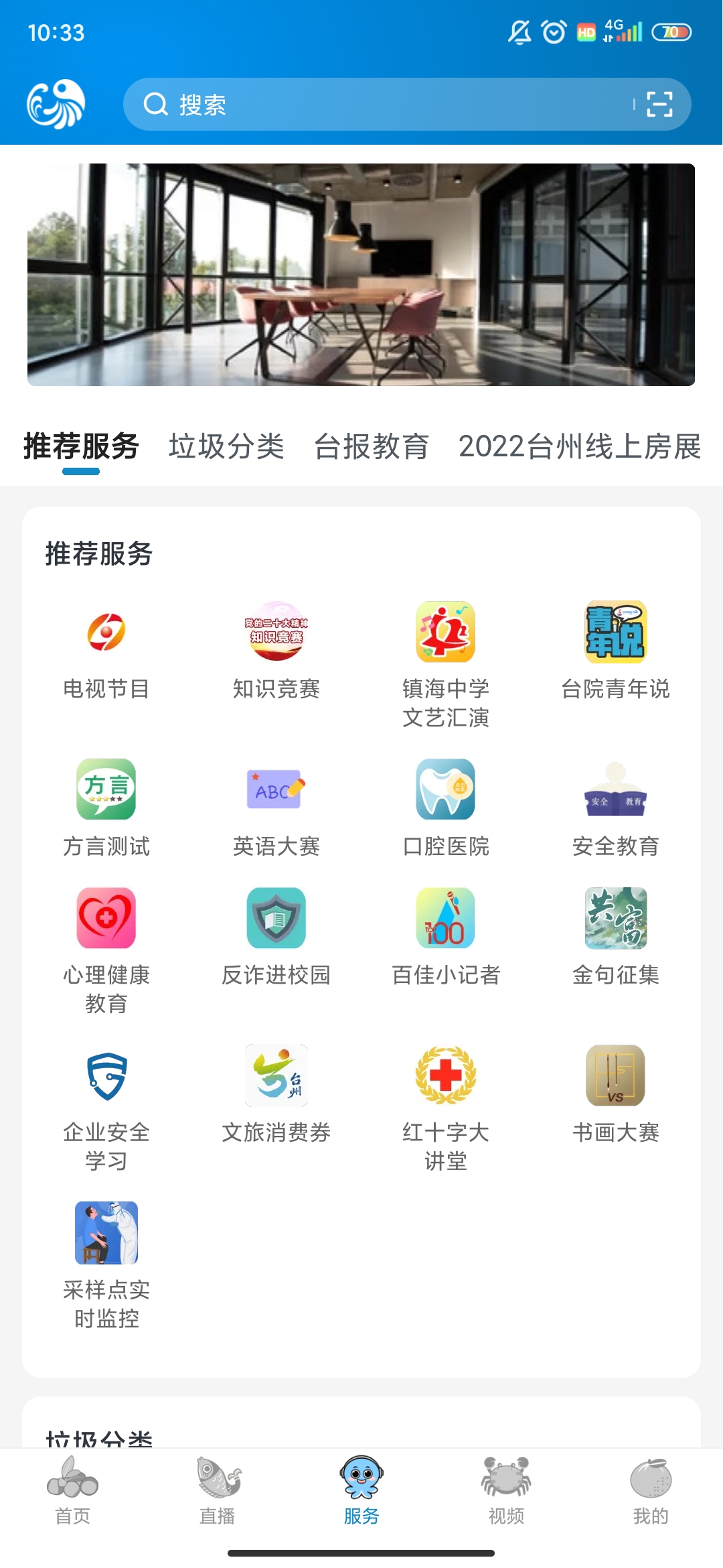 望潮app安卓版