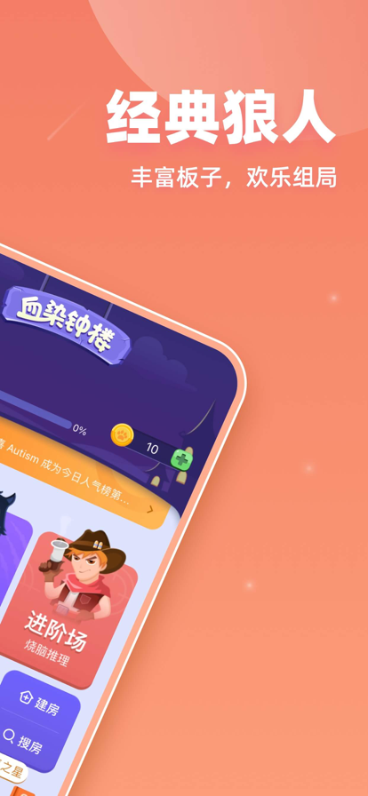 血染鐘樓app官方版