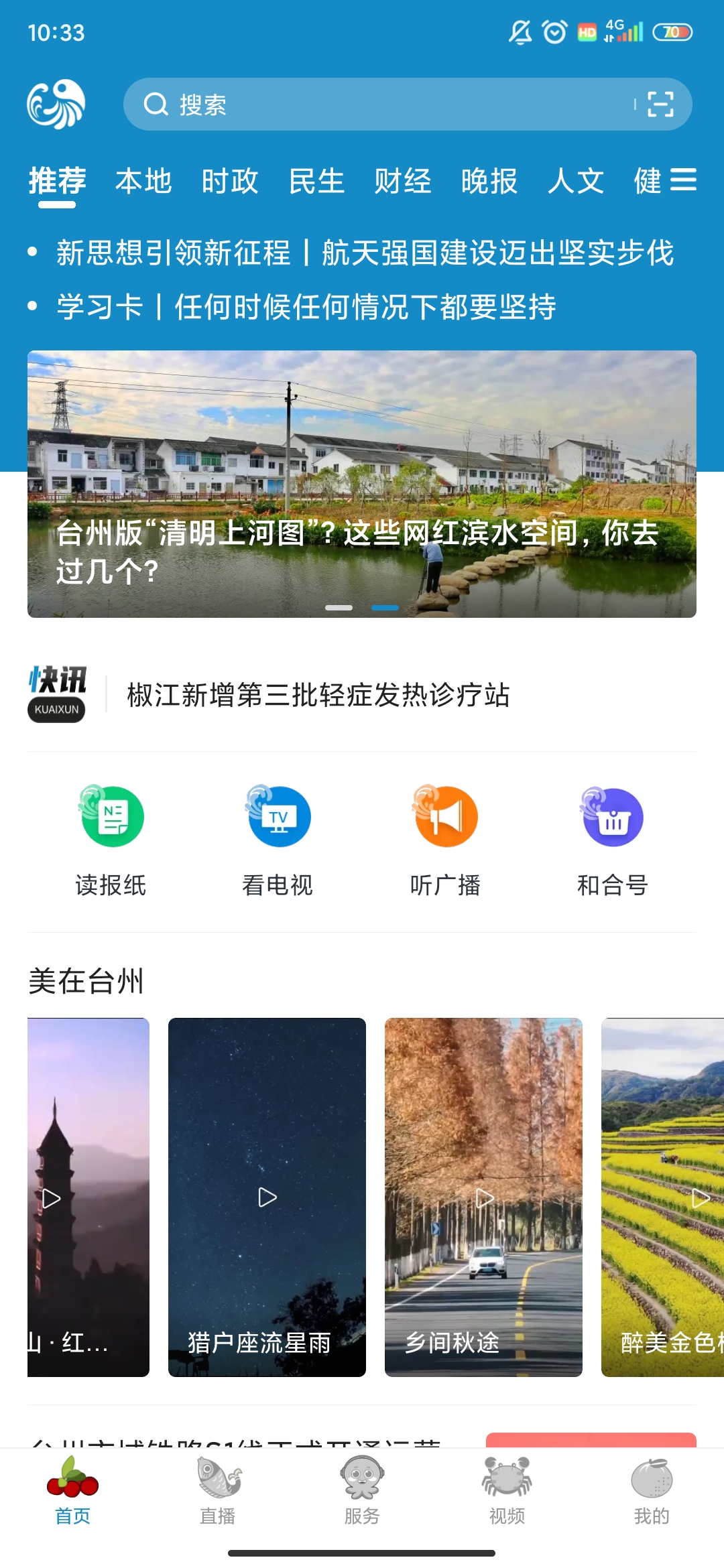 望潮app安卓版