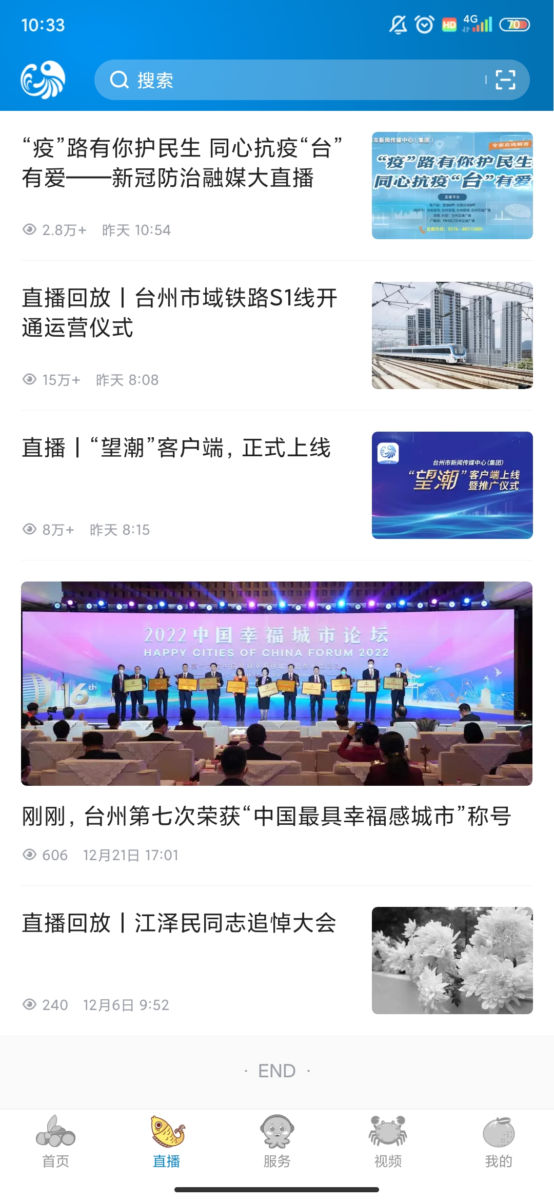 望潮app安卓版