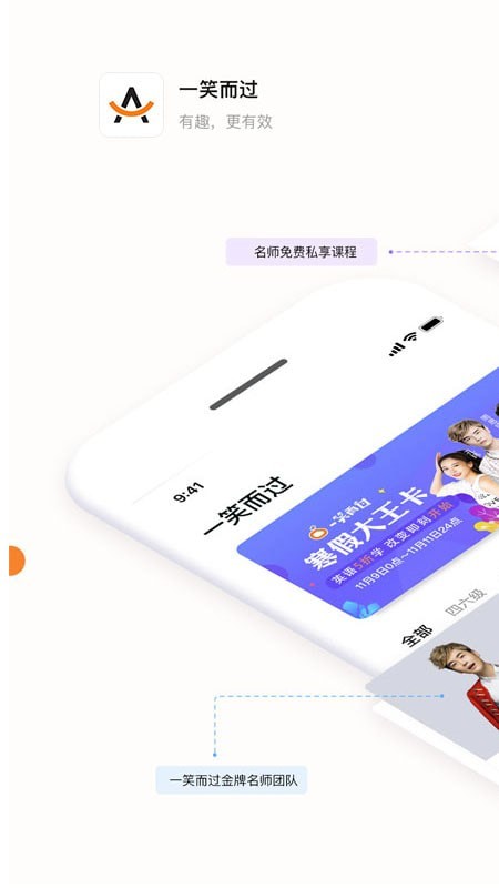 一笑而過app最新版本