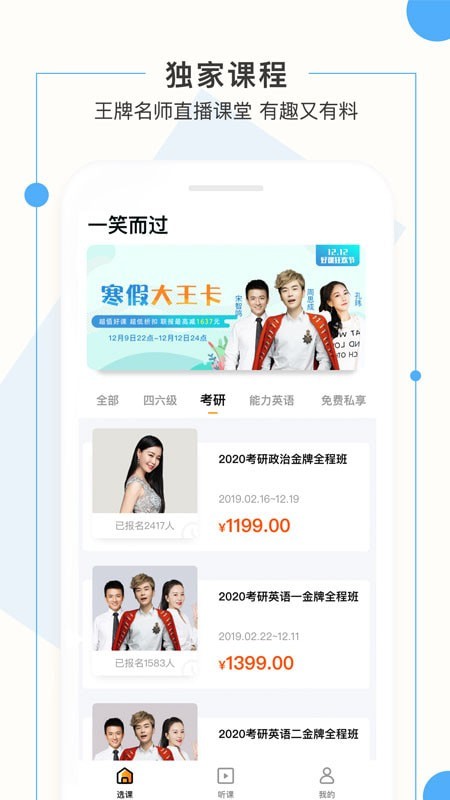 一笑而過app最新版本