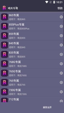 和平精英鋼鐵俠