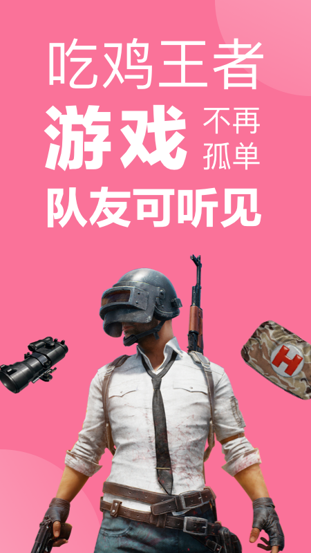 一秒語音包變聲器官方版