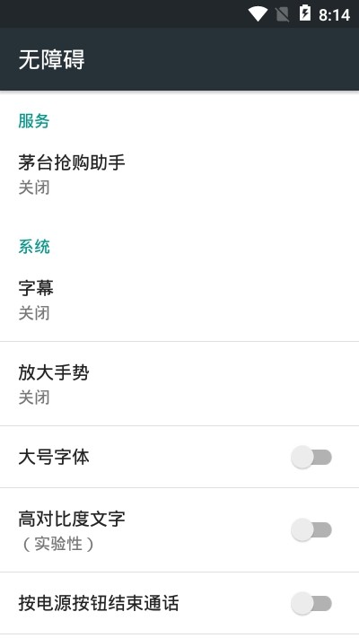 飛天茅臺搶單軟件