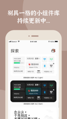 小組件盒子app最新版