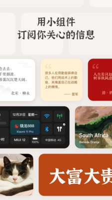 小組件盒子app最新版
