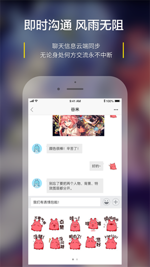 米畫師app官方版