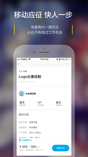米畫師app官方版