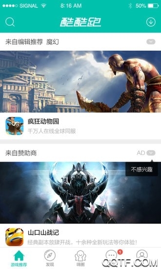 酷酷跑游戲盒