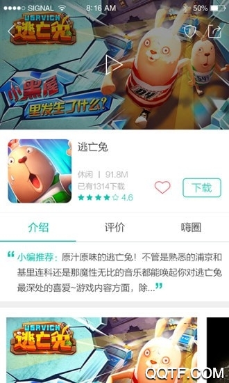酷酷跑游戲盒