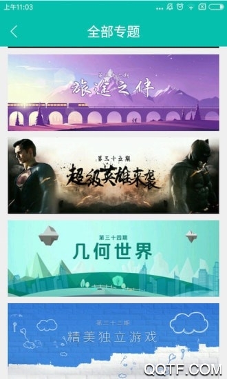 酷酷跑游戲盒