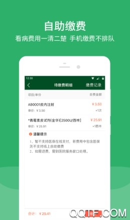 北京協(xié)和醫(yī)院官方版
