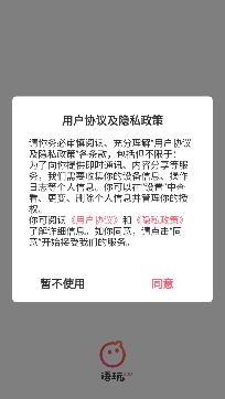 語玩語音聊天交友app官方正版