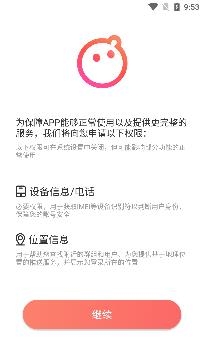 語玩語音聊天交友app官方正版
