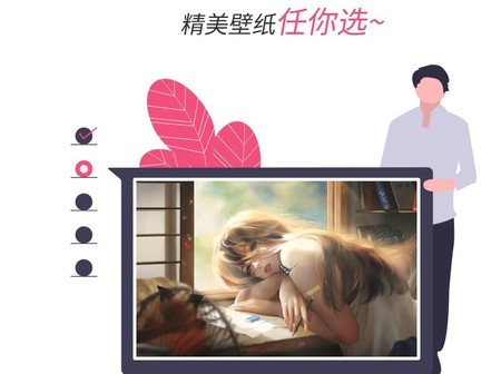 蘑菇壁紙2.0.1