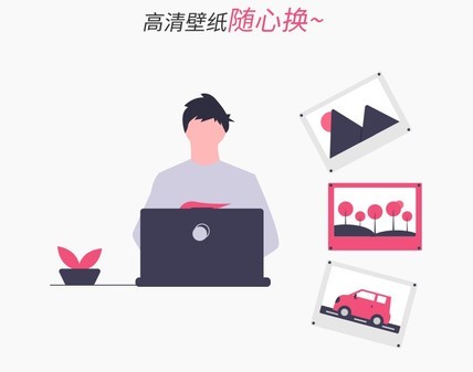 蘑菇壁紙2.0.1