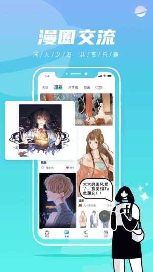 集友漫畫