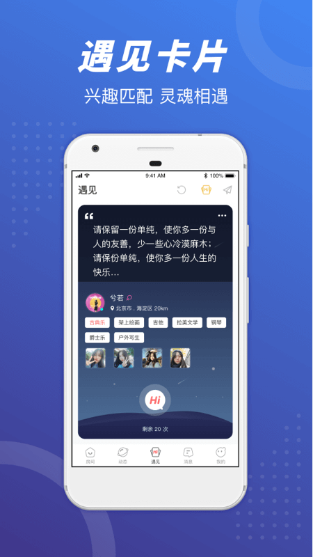語玩交友聊天app官方版