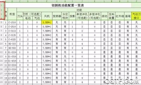 金山文檔